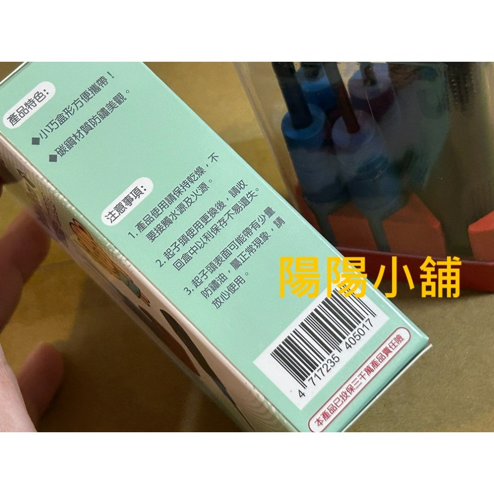 3816.【陽陽小舖】股東會紀念品 夆典 英國熊 五合一螺絲工具組 6.1x3.1x9.9公分 迷你工具組 手工具 【$-細節圖4