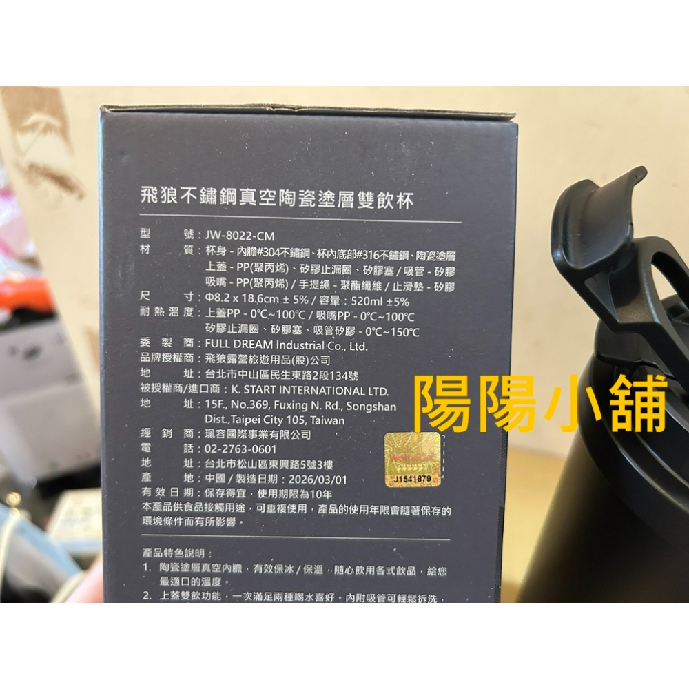 3843.【陽陽小舖】股東會紀念品 嘉泥 飛狼不鏽鋼真空陶瓷塗層雙飲杯 520ml 8.2x18.6公分 304不鏽鋼-細節圖5