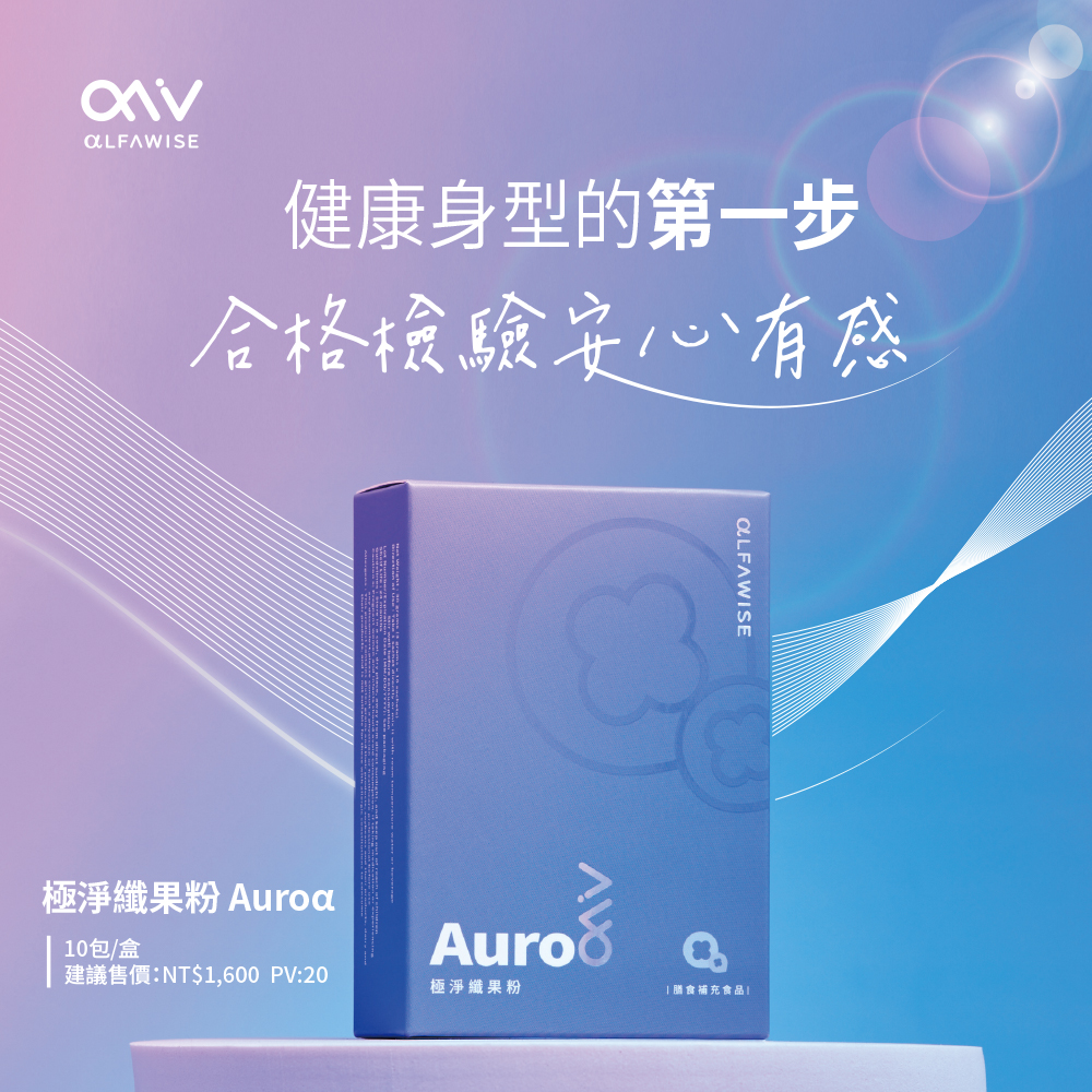 極淨纖果粉 Auroα-細節圖2