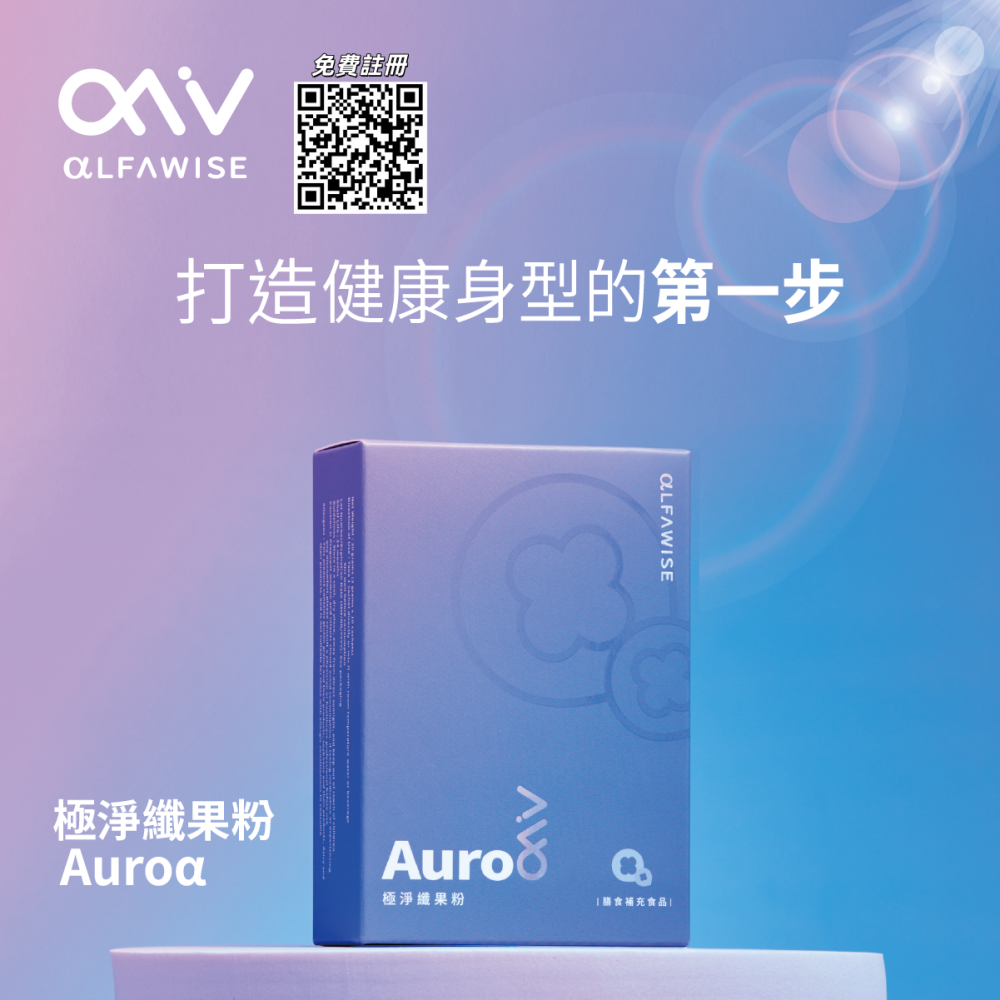 極淨纖果粉 Auroα-細節圖3