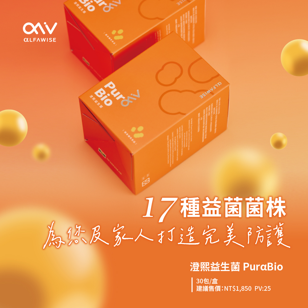 澄熙益生菌 PurαBio-細節圖3