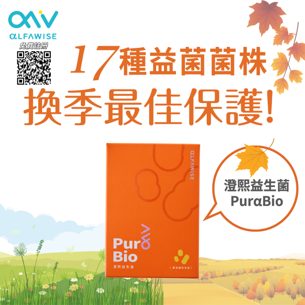澄熙益生菌 PurαBio-細節圖2