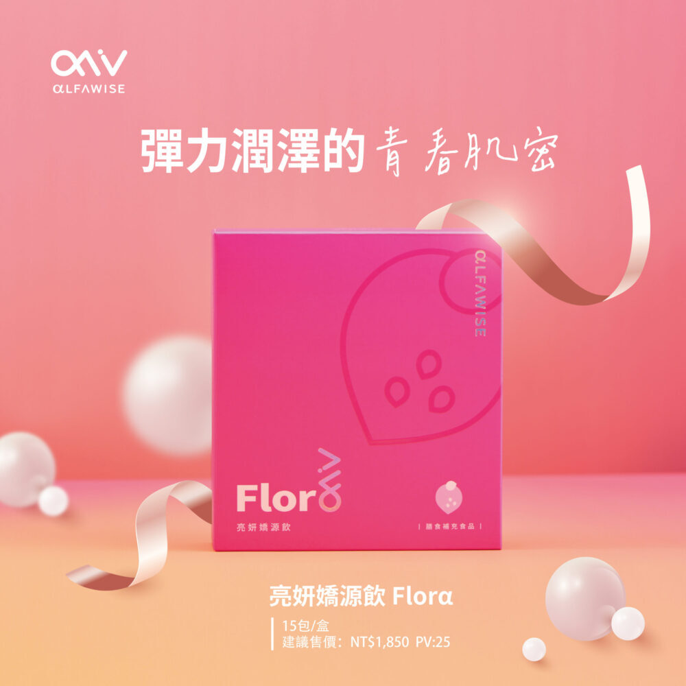 亮妍嬌源飲 Florα-細節圖3