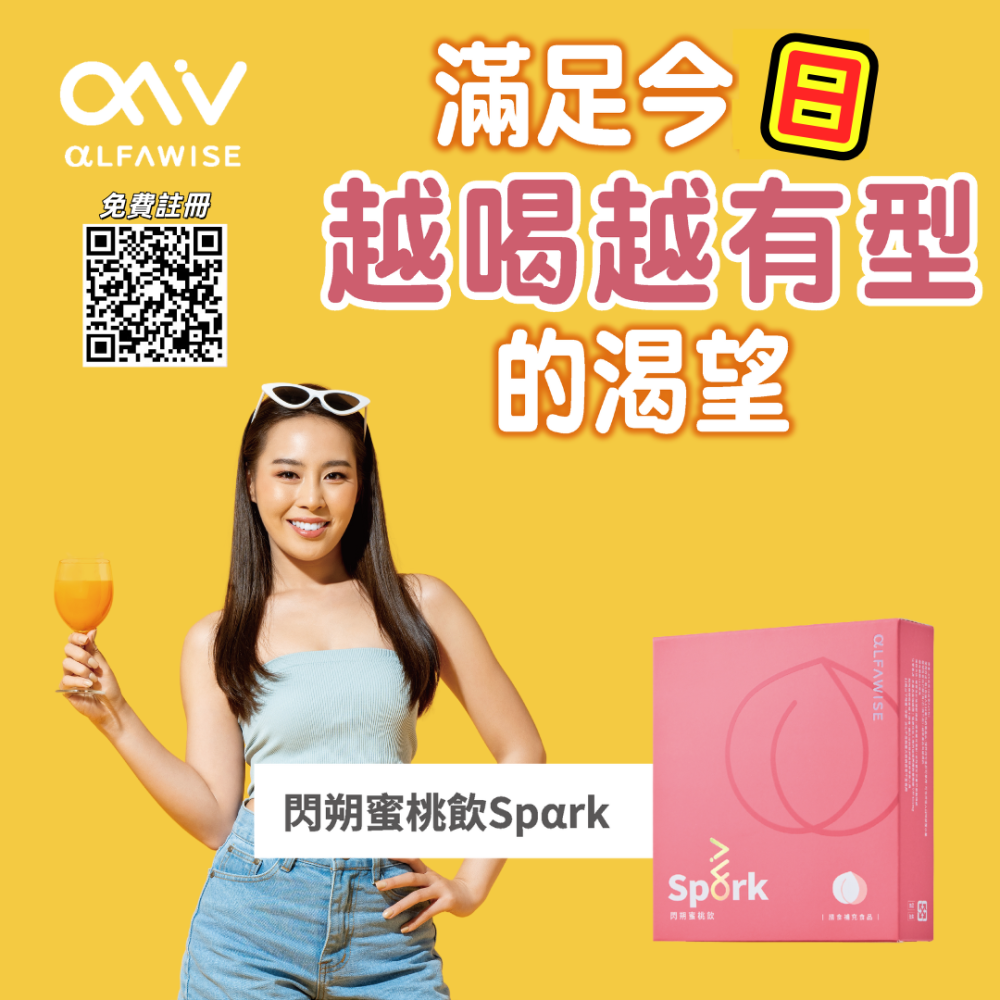 閃朔蜜桃飲 Spαrk-細節圖2