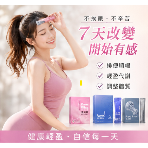 7天輕盈計畫｜益生菌｜膳食纖維｜高纖｜輕食代餐｜體態管理｜窈窕輕盈-細節圖2