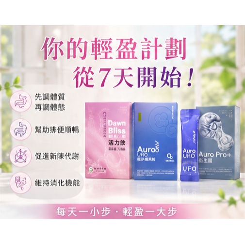 7天輕盈計畫｜益生菌｜膳食纖維｜高纖｜輕食代餐｜體態管理｜窈窕輕盈-細節圖6