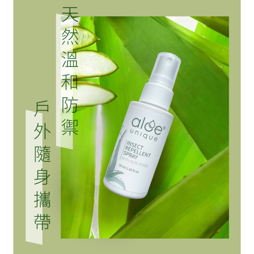 aloe unique優尼客-天然防蟲噴霧－－－50ml-細節圖3