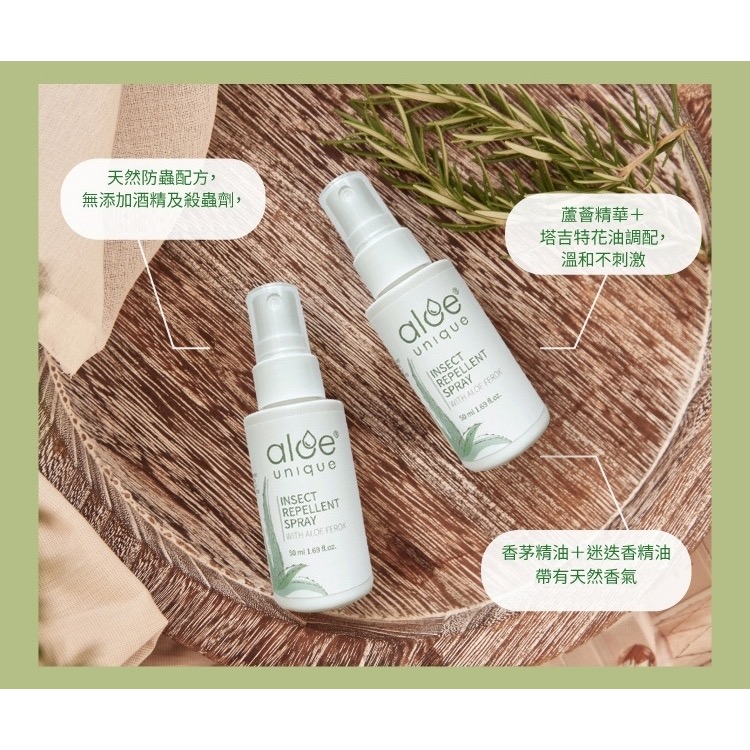 aloe unique優尼客-天然防蟲噴霧－－－50ml-細節圖4