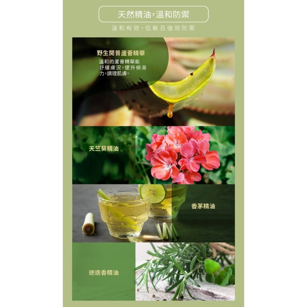 aloe unique優尼客-天然防蟲噴霧－－－50ml-細節圖5