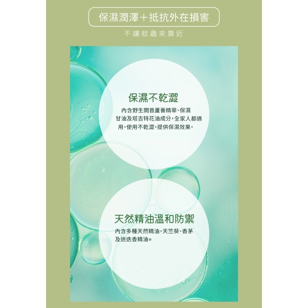 aloe unique優尼客-天然防蟲噴霧－－－50ml-細節圖6