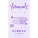 買一送一 BEAUTEA果乾茶 蜜桃蘋果果茶 黑醋栗莓果茶 買一袋及送水杯水壺 款式任選-規格圖5