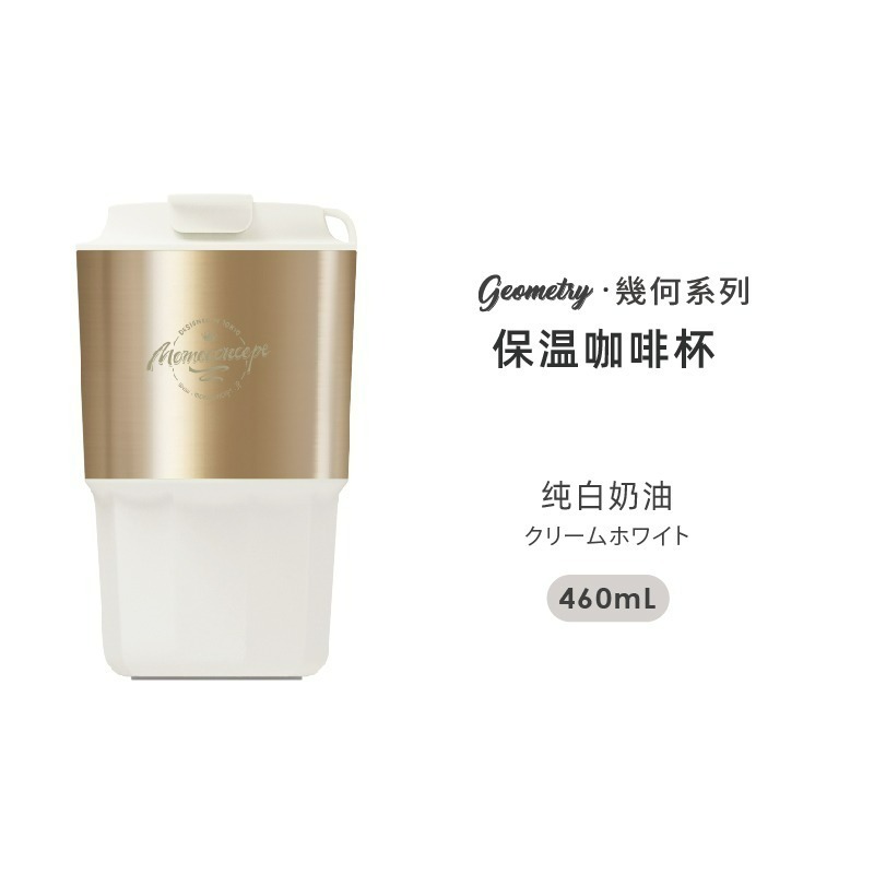 momoconcept 日本幾何棱線保溫咖啡杯 460mL(桃子慕斯/岩井茶/純白奶油)-細節圖3