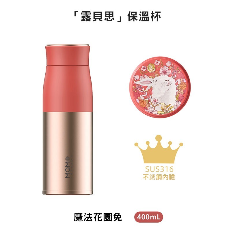 momoconcept 日本Lupinus魔法花園 兔年限定款 400mL(桃子慕斯)-細節圖6