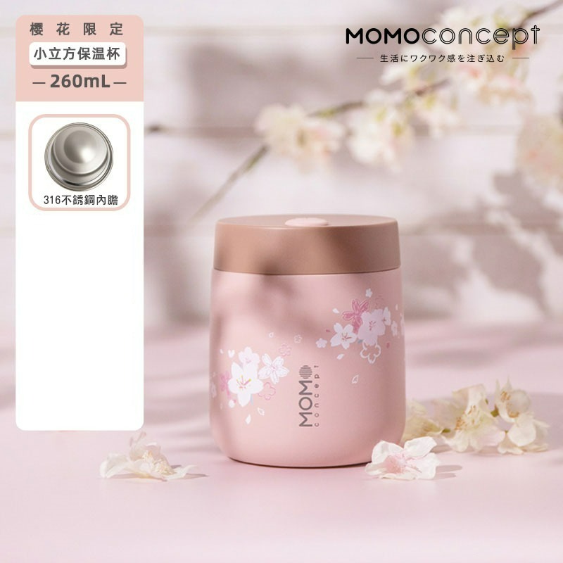 momoconcept Cube小立方保温杯-櫻花限定款260ml-細節圖2