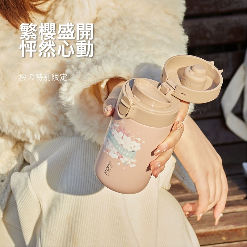 momoconcept 日本彈跳保溫咖啡杯 櫻花限定款 310mL-細節圖2