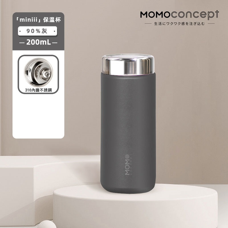 日本momoconcept-迷你保溫杯200ml-細節圖9
