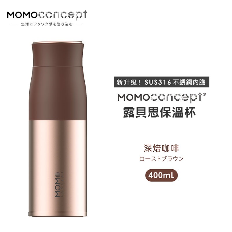 momoconcept Lupinus露貝思 不鏽鋼玫瑰金保溫杯 400mL-細節圖5