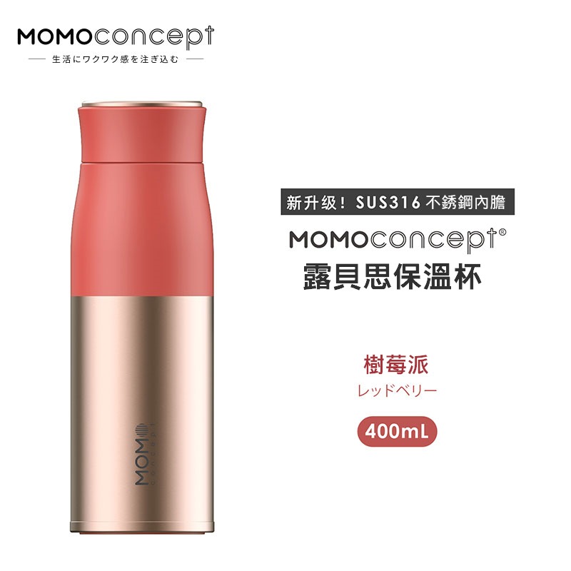 momoconcept Lupinus露貝思 不鏽鋼玫瑰金保溫杯 400mL-細節圖6
