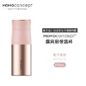 momoconcept Lupinus露貝思 不鏽鋼玫瑰金保溫杯 290mL-規格圖9