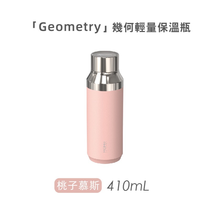 momoconcept 幾何保溫瓶 410mL-細節圖4