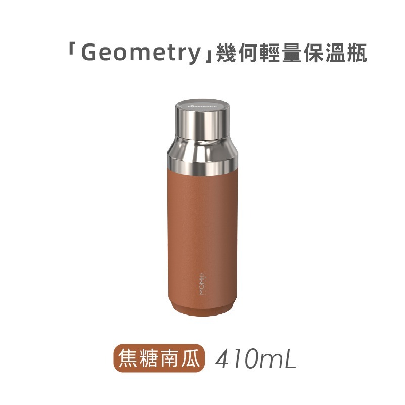 momoconcept 幾何保溫瓶 410mL-細節圖6