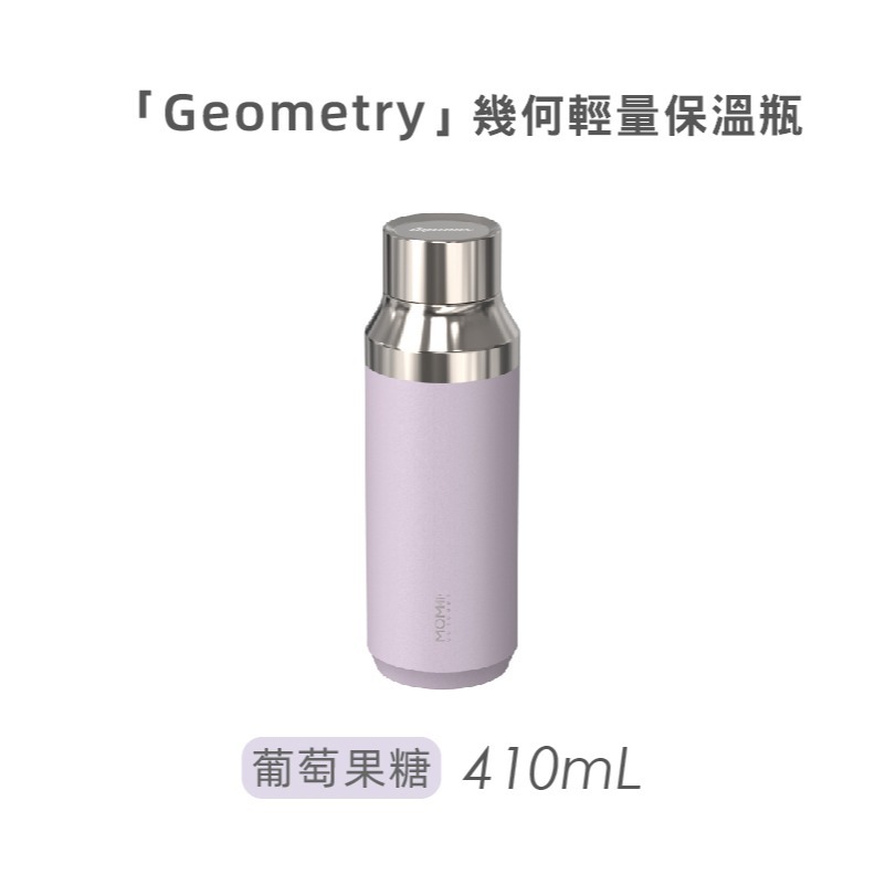 momoconcept 幾何保溫瓶 410mL-細節圖8