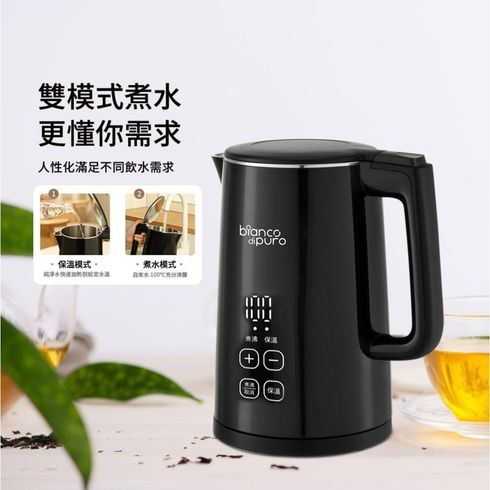 德國 Bianco di puro 彼安特 Bianco BOLLITORE數顯電熱水壺 不鏽鋼快煮壺 熱水瓶 電茶壺-細節圖4