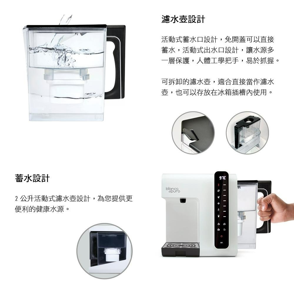 德國 Bianco di puro 彼安特 Bianco 即熱式飲水機 WS800 即熱飲水機 瞬熱飲水機 即熱開飲機-細節圖6