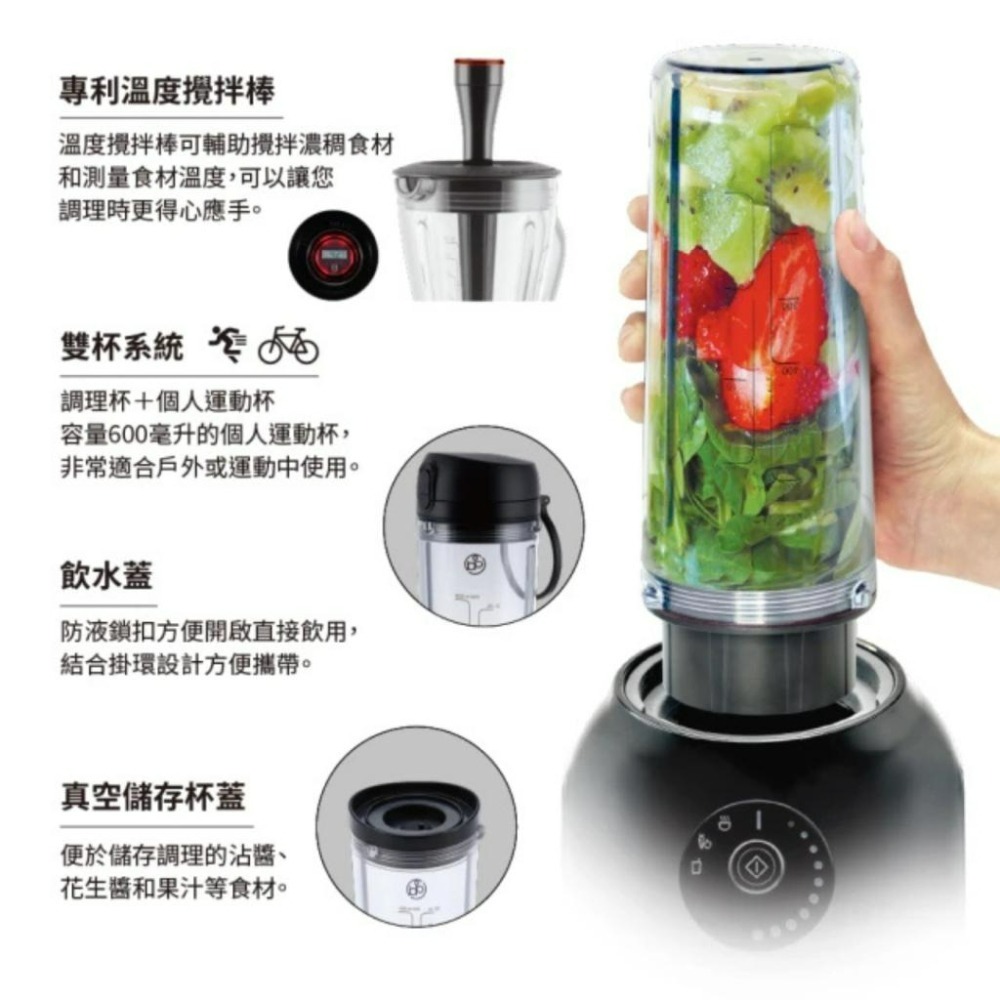 德國 Bianco di puro 彼安特 Bianco VASE 全營養智慧調理機 營養調理機 BL8120-細節圖9