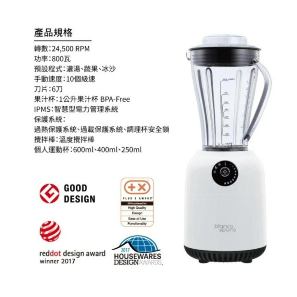 德國 Bianco di puro 彼安特 Bianco VASE 全營養智慧調理機 營養調理機 BL8120-細節圖10