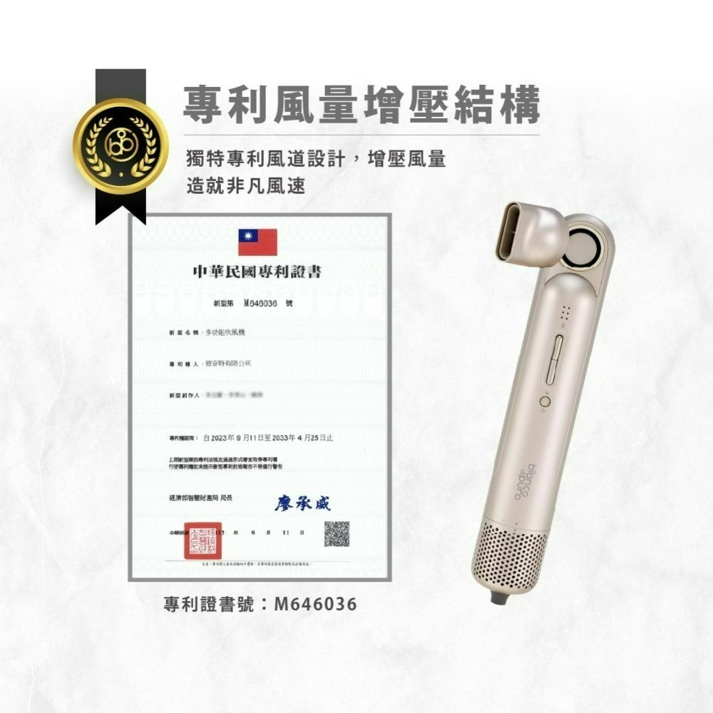 德國 Bianco 吹風機 Bianco di puro 彼安特 Bella 輕巧高速負離子吹風機-細節圖6