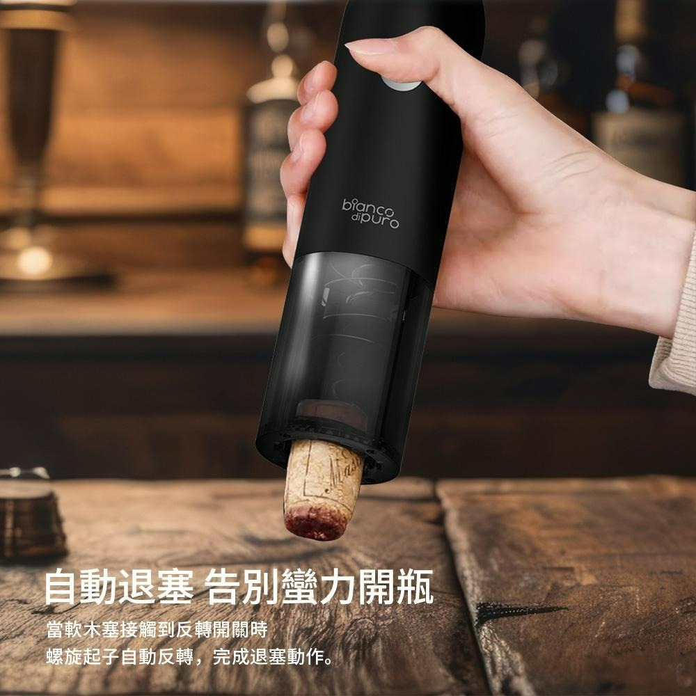 德國 Bianco di puro 彼安特 Bianco 紅酒開瓶器 開瓶器 電動開瓶器 葡萄酒開瓶器 開酒器-細節圖4