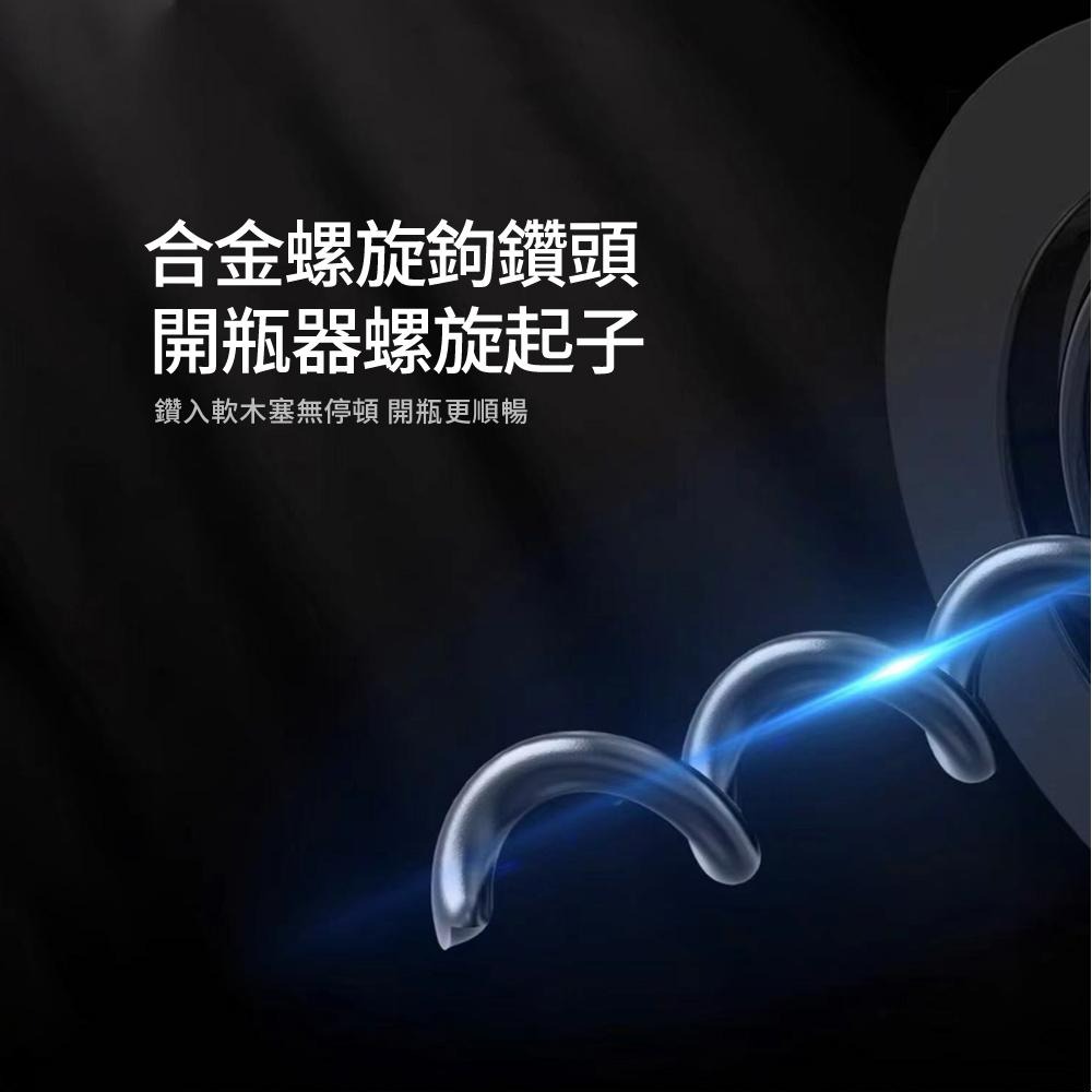 德國 Bianco di puro 彼安特 Bianco 紅酒開瓶器 開瓶器 電動開瓶器 葡萄酒開瓶器 開酒器-細節圖7