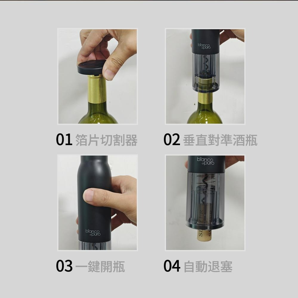 德國 Bianco di puro 彼安特 Bianco 紅酒開瓶器 開瓶器 電動開瓶器 葡萄酒開瓶器 開酒器-細節圖9