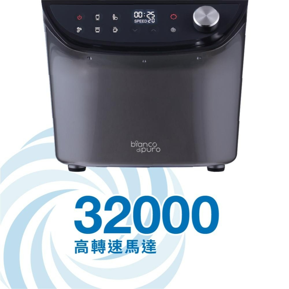 德國 Bianco di puro 彼安特 Bianco GUSTO β 全營養智慧調理機 調理機 BL893S-細節圖3