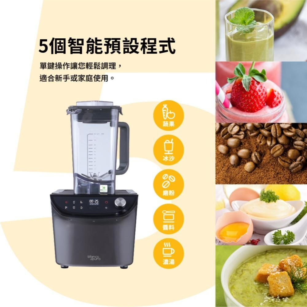德國 Bianco di puro 彼安特 Bianco GUSTO β 全營養智慧調理機 調理機 BL893S-細節圖4