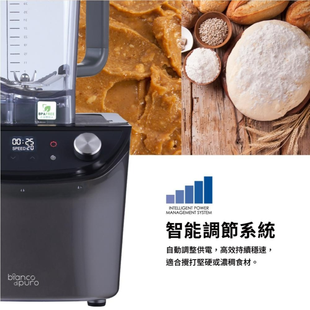 德國 Bianco di puro 彼安特 Bianco GUSTO β 全營養智慧調理機 調理機 BL893S-細節圖6