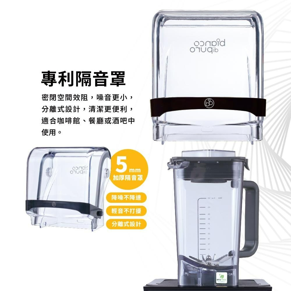 德國 Bianco di puro 彼安特 Bianco GUSTO β 全營養智慧調理機 調理機 BL893S-細節圖9