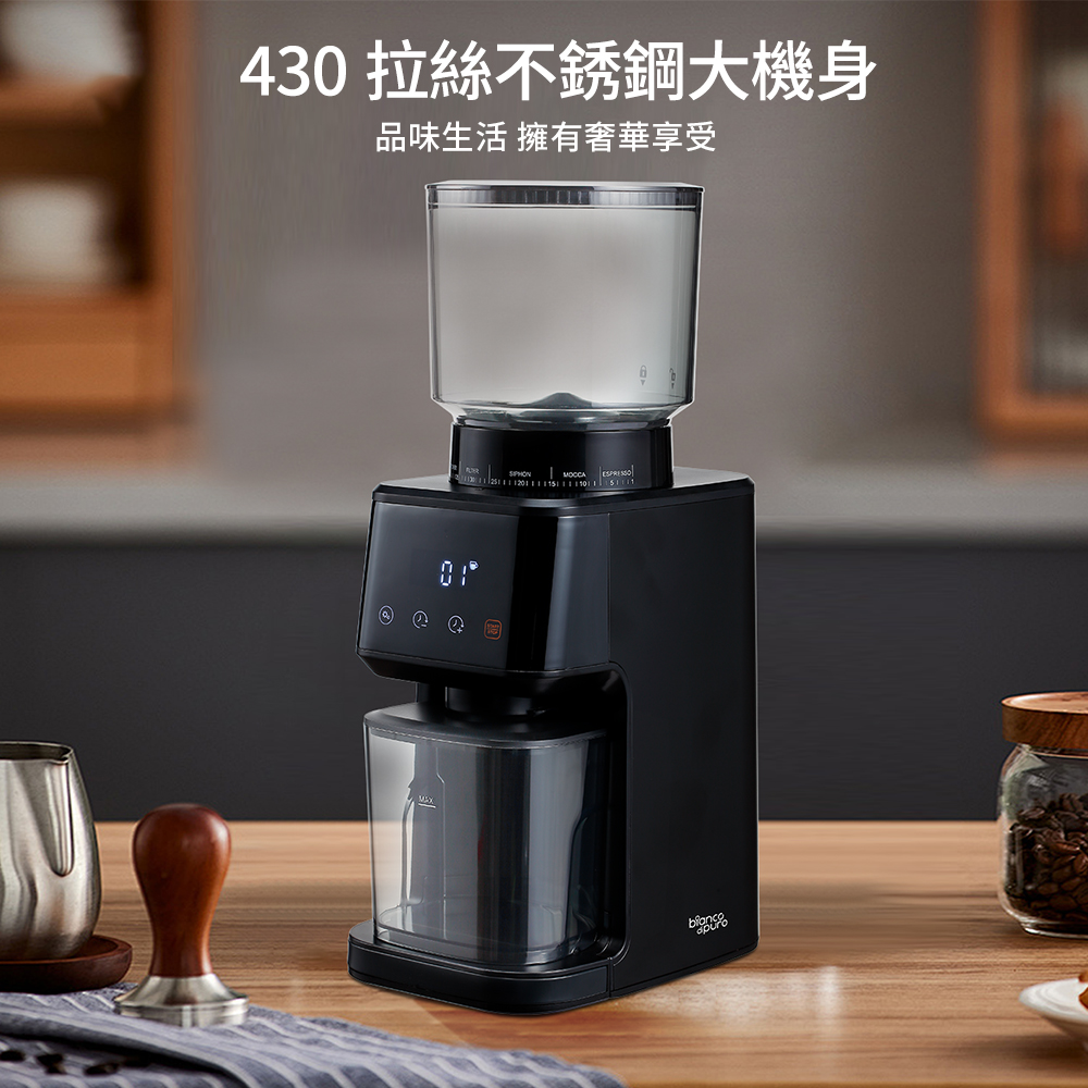 德國 Bianco di puro 彼安特 Bianco MULINO α 自動咖啡研磨機 電動磨豆機 磨豆機-細節圖10