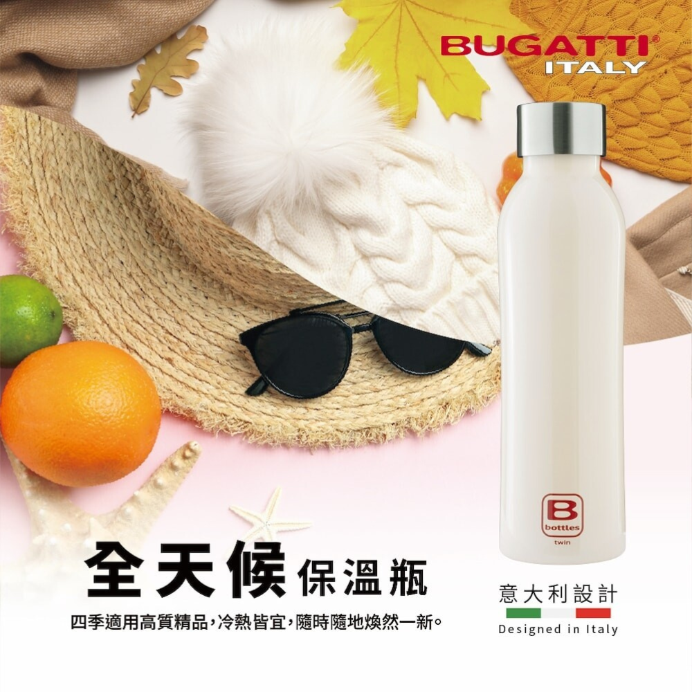 義大利 布加迪 Bugatti保溫瓶 馬卡龍系列 不鏽鋼保溫瓶 不鏽鋼保溫壺 不鏽鋼保溫杯 不鏽鋼水壺-細節圖2