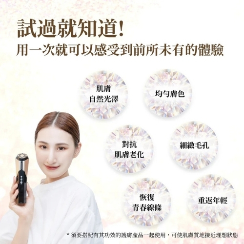 日本 Ravilam 娜美妍 Magic Pro 青春逆時美容儀 黑金色 LRJ-R02-細節圖8