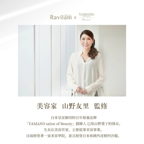 日本 Ravilam 娜美妍 Magic Pro 青春逆時美容儀 黑金色 LRJ-R02-細節圖9