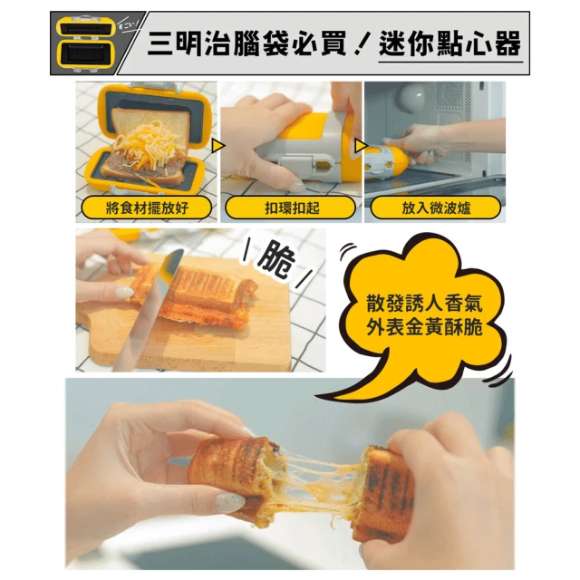 日本 KOKOMO 微波點心器/熱壓煎烤器 (微波專用/多功能三明治機/共2款) KO-WB24A KO-WB24B-細節圖3
