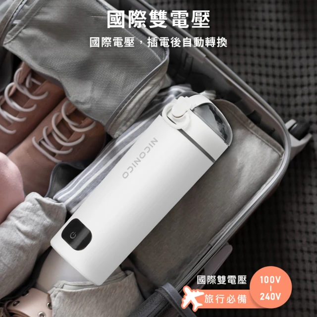 日本 NICONICO 快煮壺 便攜式雙電壓熱水壺 快煮壺 電熱水杯 保溫杯 加熱杯 快煮杯 NI-TK2417-細節圖2