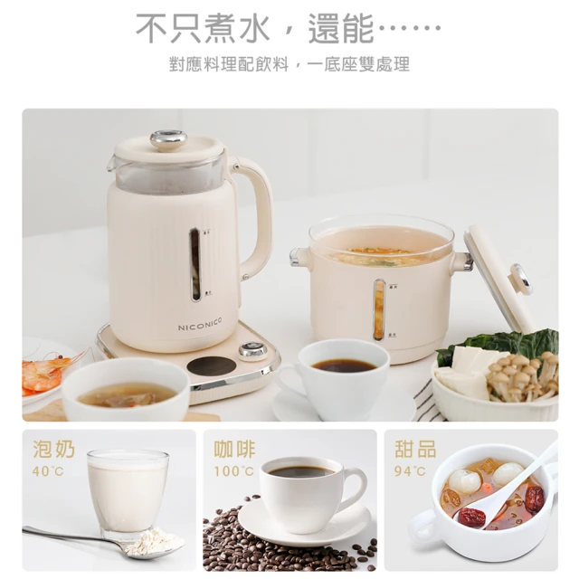 日本 NICONICO 料理鍋 樂活玻璃料理鍋組 電火鍋 美食鍋 快煮壺 燉煮壺 NI-SET2313-細節圖5
