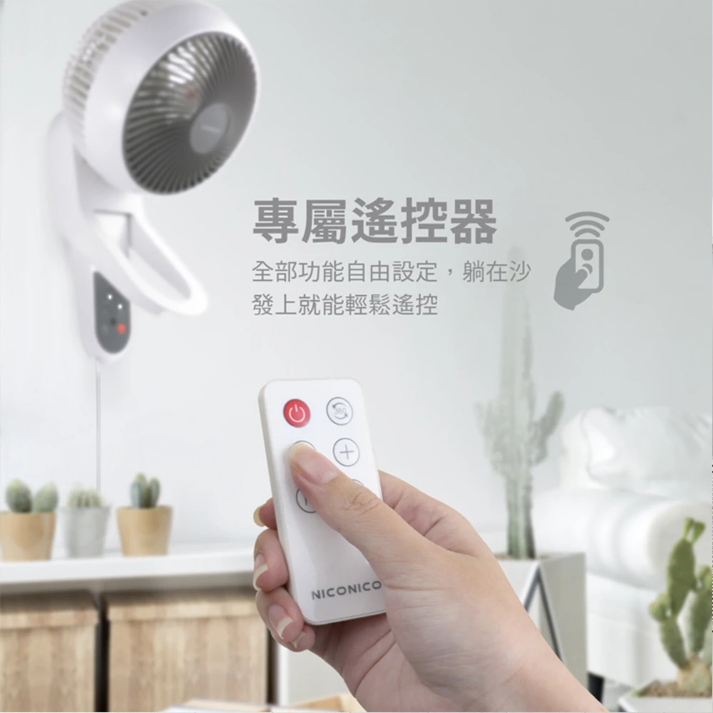 日系 NICONICO 電風扇 360度球型9吋遙控循環壁扇 電扇 風扇 NI-EW935-細節圖5