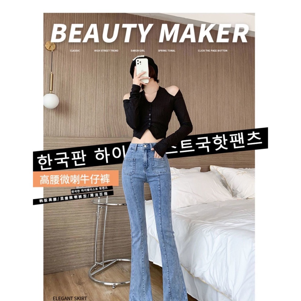 修身微喇個性喇叭褲-細節圖2