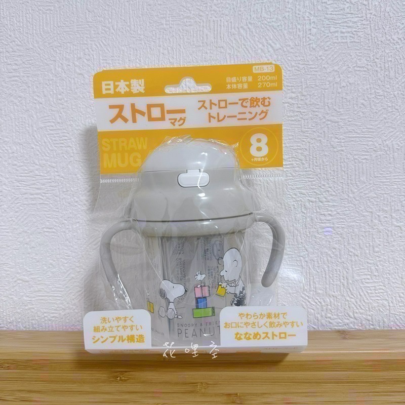 日本製 限量正版史努比snoopy現貨商品 日本帶回 水杯 碗 吸水毛巾 馬克杯 露營 小孩用品 居家用品-細節圖5