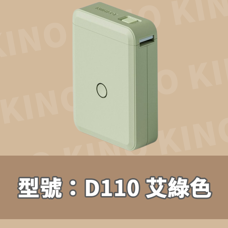 精臣標籤機 精臣D11 D11S D110 小型標籤機 打印機 熱感列印機 精臣標籤貼紙 姓名貼 貼紙機 藍芽標籤機-細節圖9
