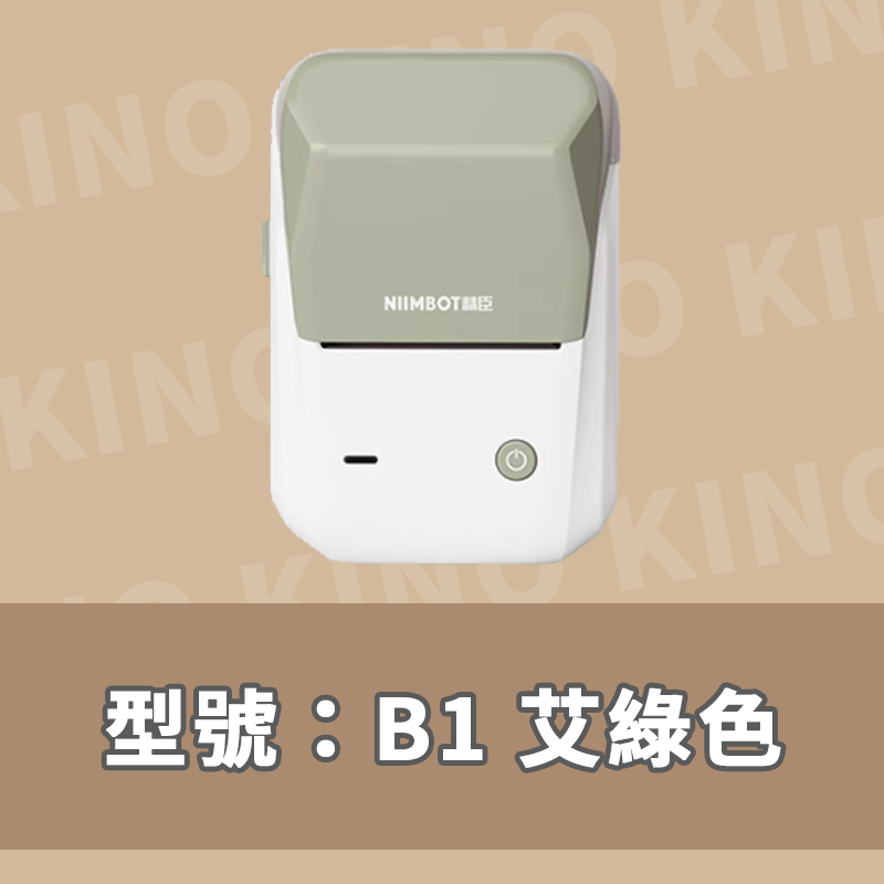 精臣B1 精臣標籤機 精臣貼紙機 標籤打印機 標籤貼紙機 姓名貼 打標機 標籤列印機-細節圖6